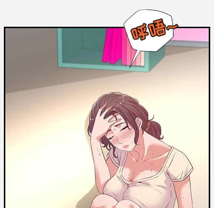 韩国漫画朋友以上，恋人未满韩漫_朋友以上，恋人未满-第29话在线免费阅读-韩国漫画-第8张图片