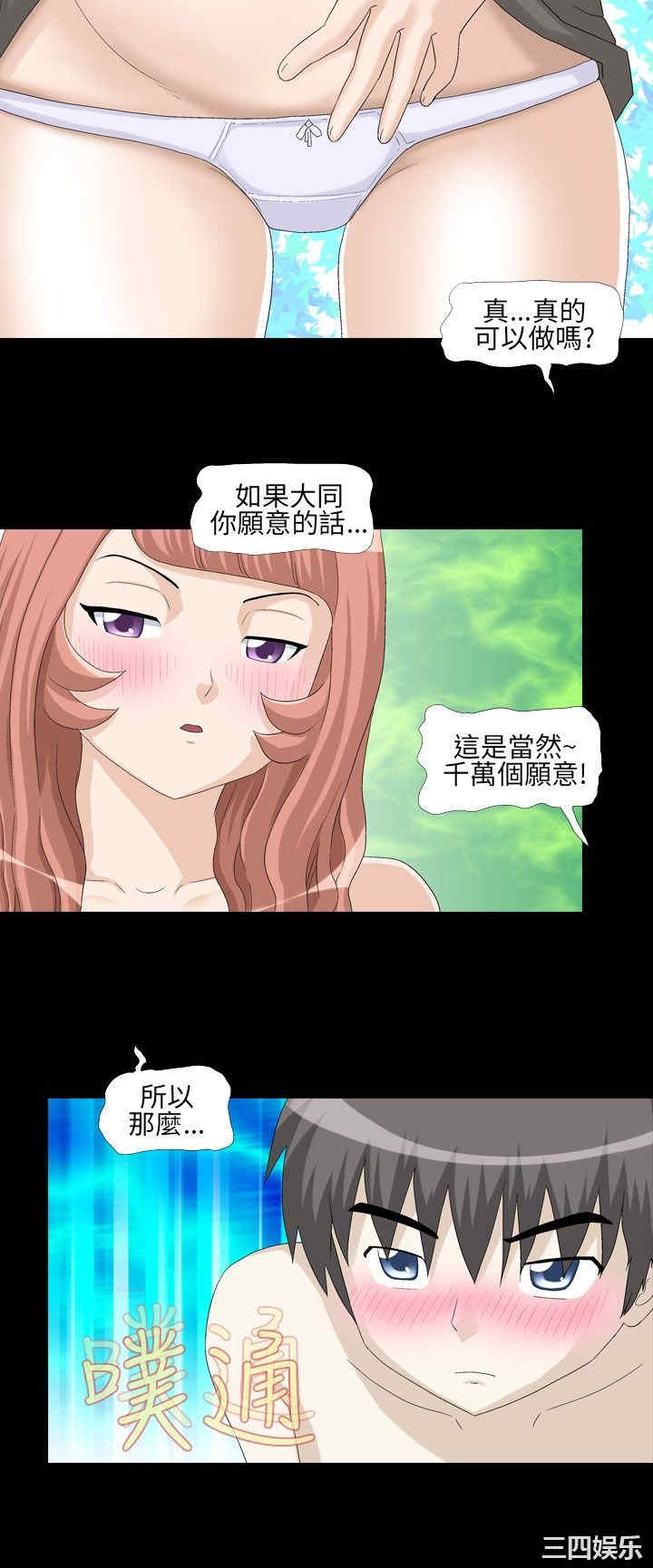 韩国漫画情迷住辧韩漫_情迷住辧-第9话在线免费阅读-韩国漫画-第2张图片