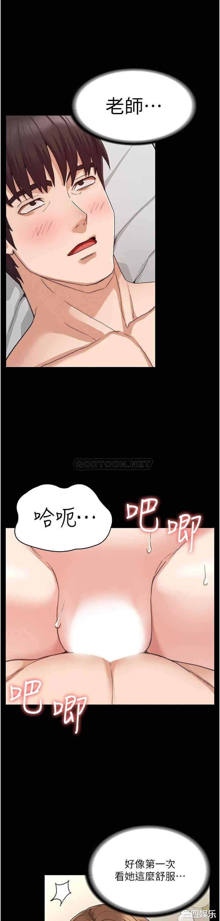 韩国漫画韩漫_教师体罚-第56话在线免费阅读-韩国漫画-第9张图片