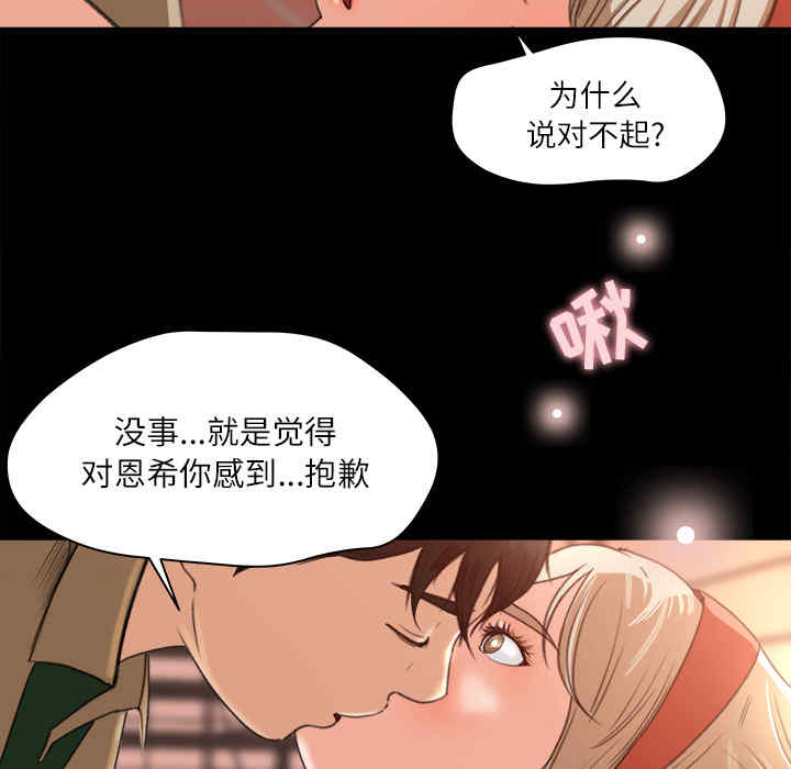 韩国漫画补习班绯闻/褪下青涩韩漫_补习班绯闻/褪下青涩-第12话在线免费阅读-韩国漫画-第12张图片