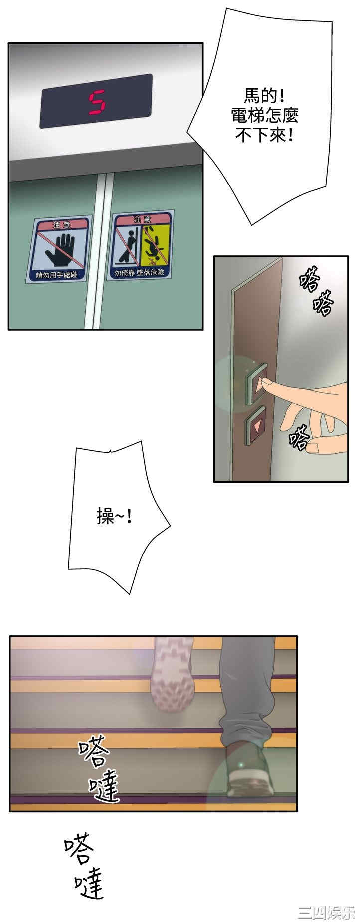 韩国漫画white girl韩漫_white girl-第19话在线免费阅读-韩国漫画-第2张图片