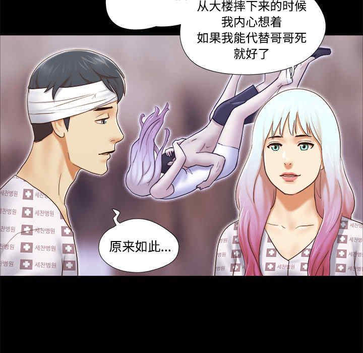 韩国漫画三人行韩漫_三人行-第27话在线免费阅读-韩国漫画-第75张图片