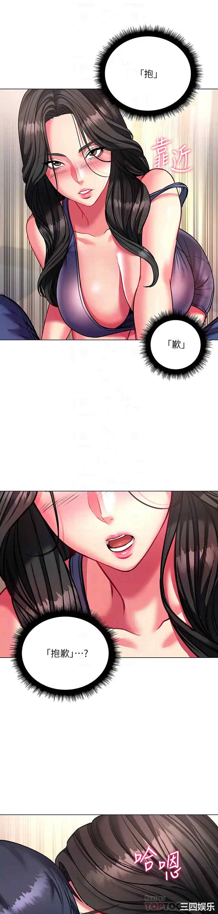 韩国漫画韩漫_超市的漂亮姐姐-第82话在线免费阅读-韩国漫画-第16张图片