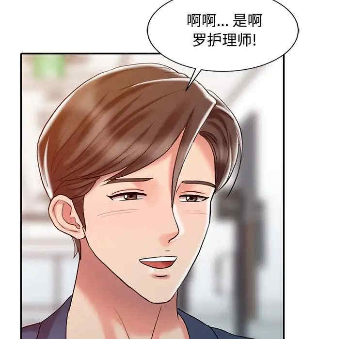 韩国漫画调阴妙手韩漫_调阴妙手-第20话在线免费阅读-韩国漫画-第85张图片