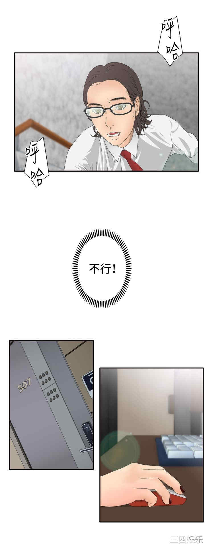 韩国漫画white girl韩漫_white girl-第19话在线免费阅读-韩国漫画-第3张图片