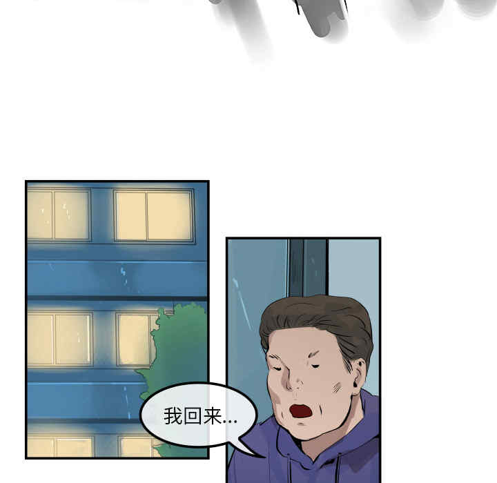 韩国漫画任何小姐韩漫_任何小姐-第31话在线免费阅读-韩国漫画-第23张图片