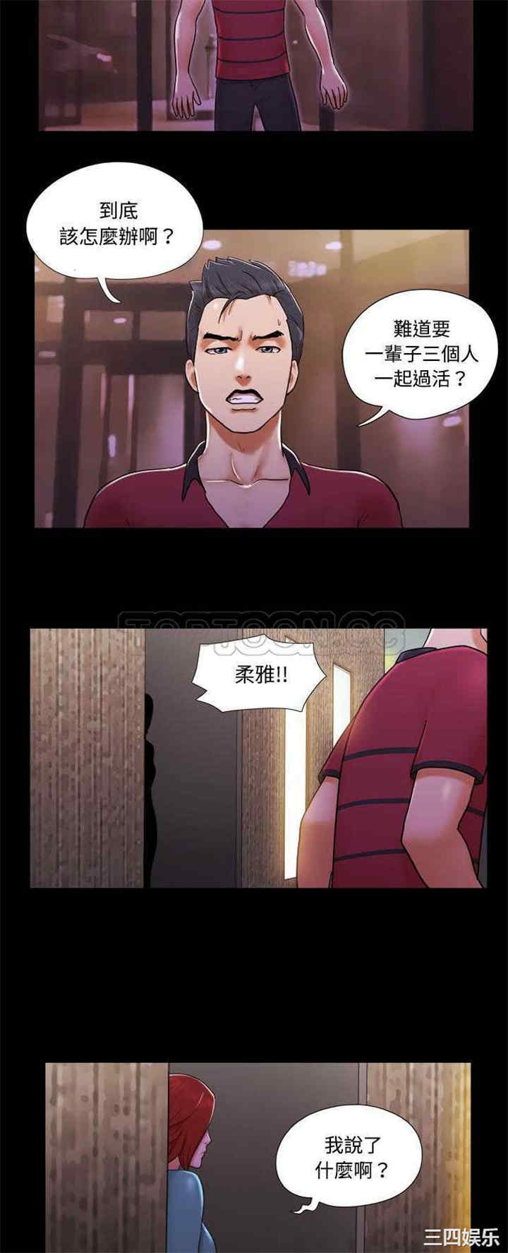 韩国漫画三人行韩漫_三人行-第18话在线免费阅读-韩国漫画-第24张图片