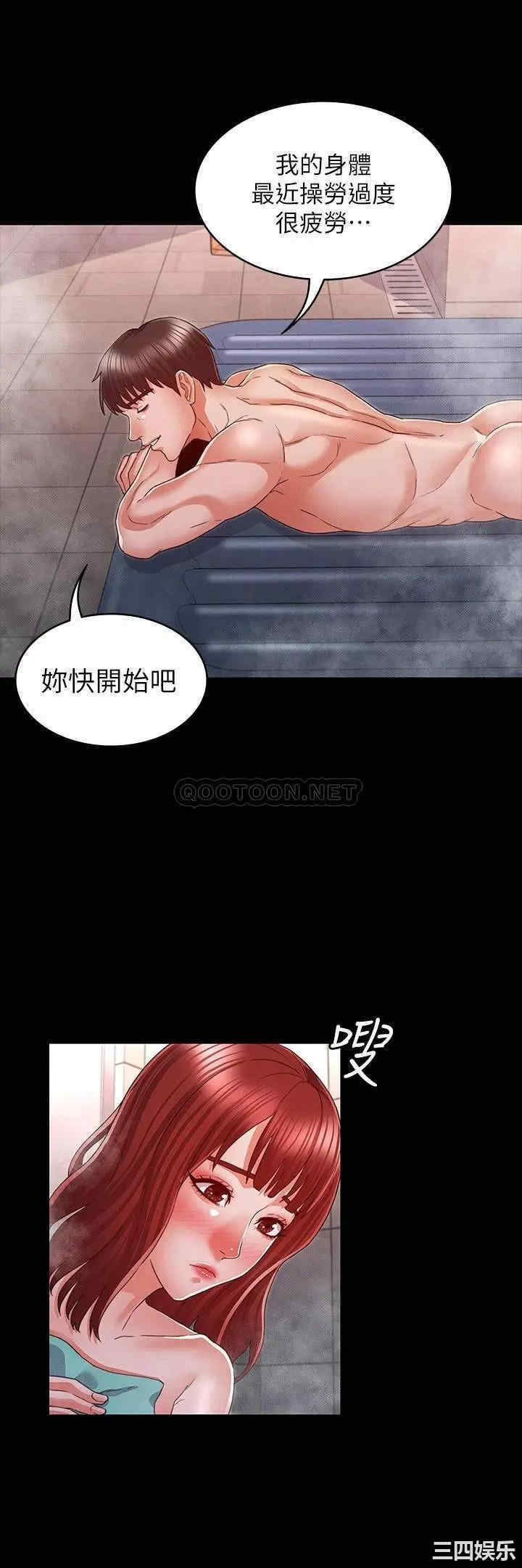 韩国漫画韩漫_教师体罚-第17话在线免费阅读-韩国漫画-第9张图片