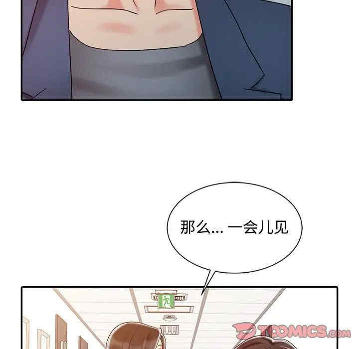 韩国漫画调阴妙手韩漫_调阴妙手-第20话在线免费阅读-韩国漫画-第86张图片