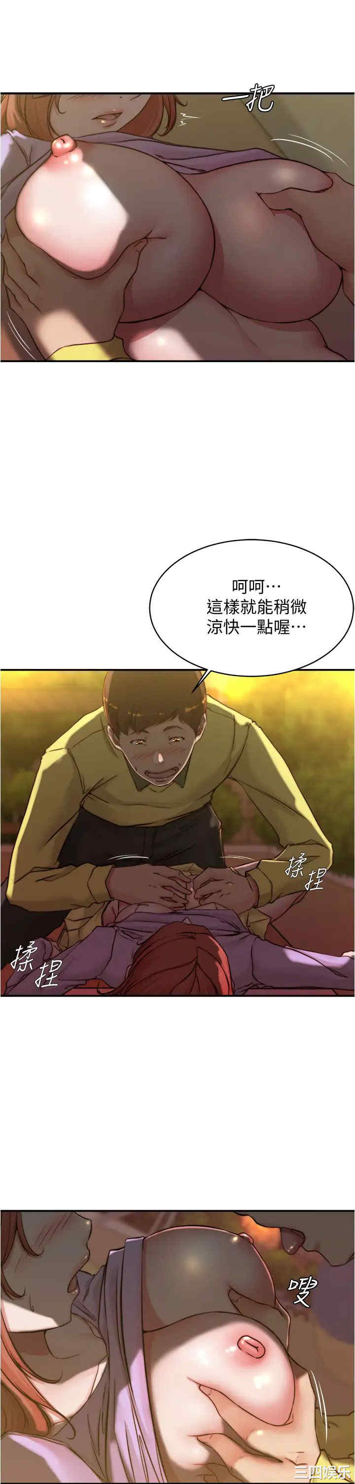 韩国漫画韩漫_小裤裤笔记-第54话在线免费阅读-韩国漫画-第26张图片