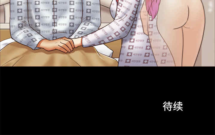 韩国漫画三人行韩漫_三人行-第27话在线免费阅读-韩国漫画-第79张图片