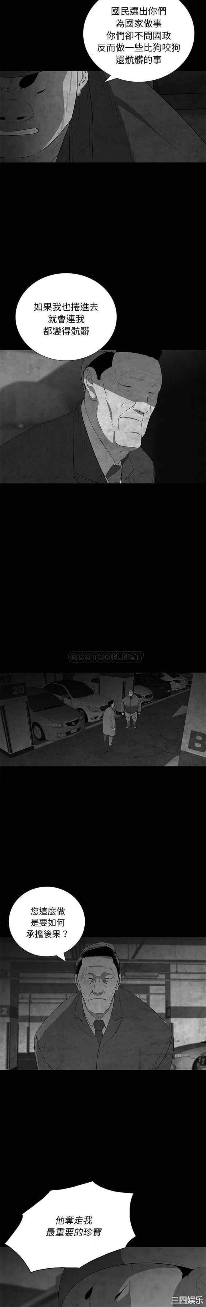 韩国漫画同室操戈/双面交锋韩漫_同室操戈/双面交锋-第21话在线免费阅读-韩国漫画-第5张图片