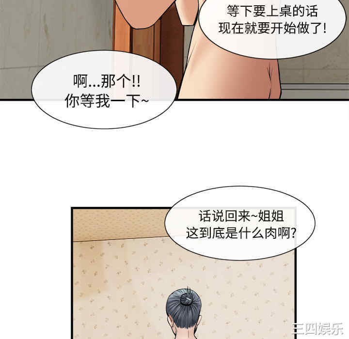 韩国漫画去幸岛韩漫_去幸岛-第17话在线免费阅读-韩国漫画-第100张图片