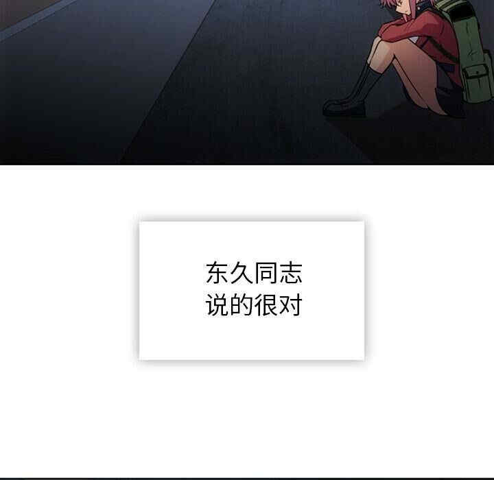 韩国漫画如此可爱的间谍韩漫_如此可爱的间谍-第33话在线免费阅读-韩国漫画-第31张图片