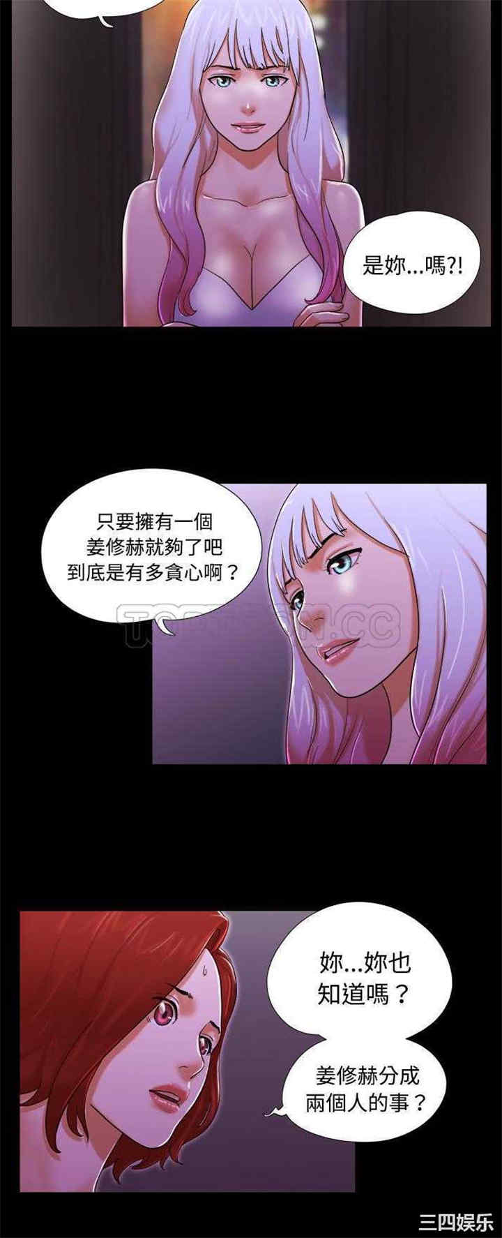 韩国漫画三人行韩漫_三人行-第18话在线免费阅读-韩国漫画-第27张图片
