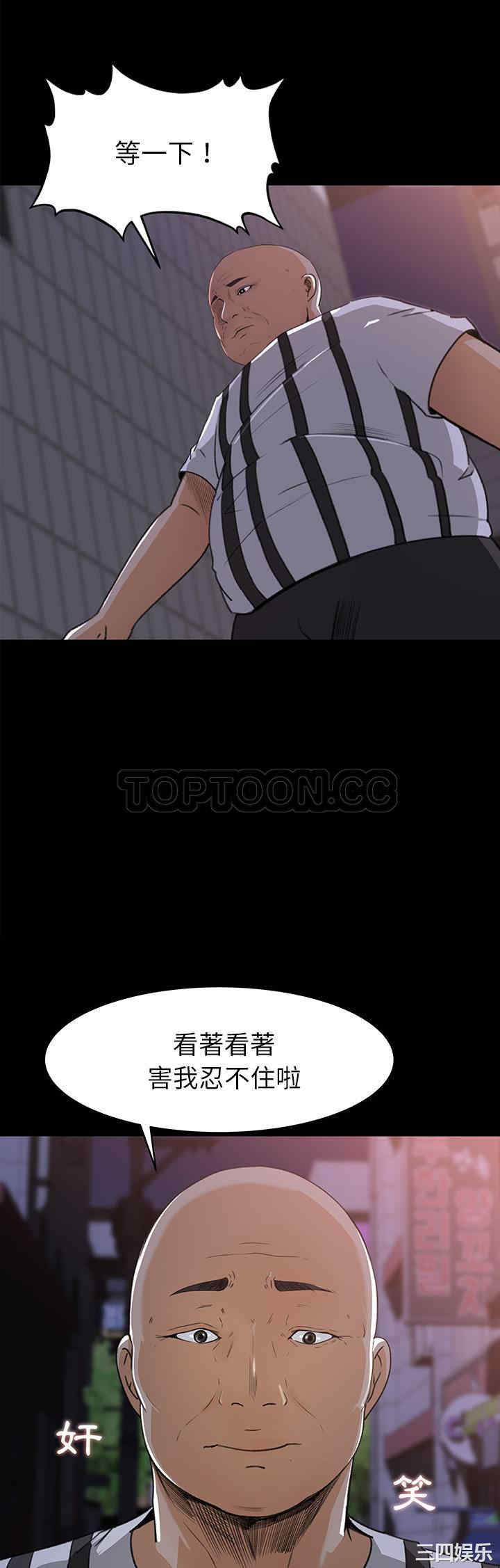 韩国漫画补习班绯闻/褪下青涩韩漫_补习班绯闻/褪下青涩-第20话在线免费阅读-韩国漫画-第2张图片