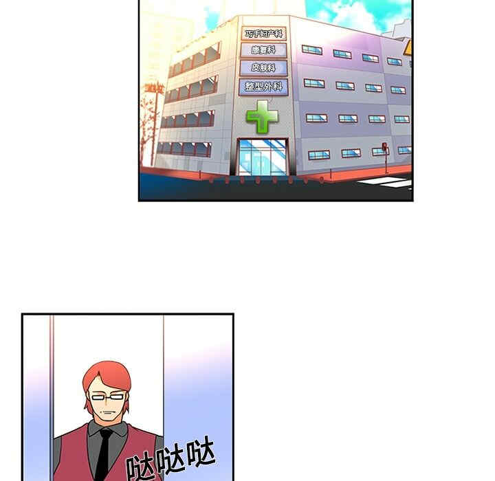 韩国漫画巧手妇产科韩漫_巧手妇产科-第12话在线免费阅读-韩国漫画-第43张图片