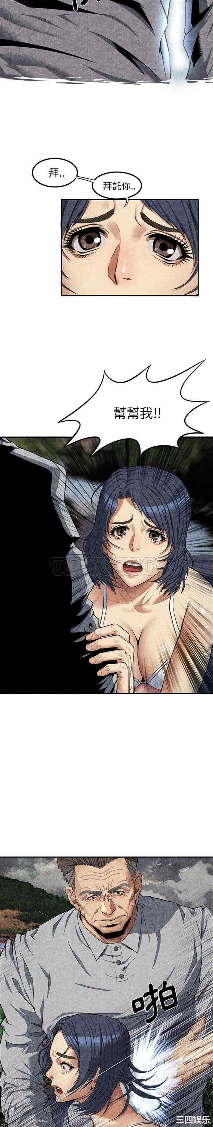 韩国漫画去幸岛韩漫_去幸岛-第5话在线免费阅读-韩国漫画-第17张图片