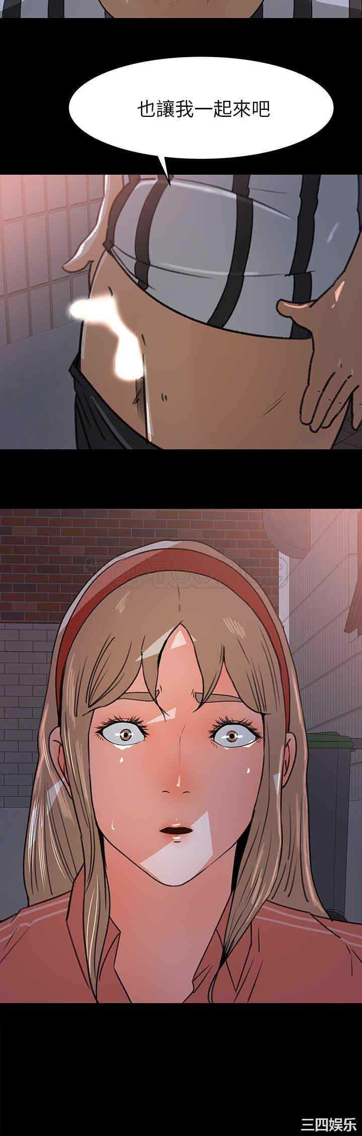 韩国漫画补习班绯闻/褪下青涩韩漫_补习班绯闻/褪下青涩-第20话在线免费阅读-韩国漫画-第3张图片