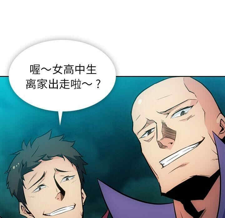 韩国漫画如此可爱的间谍韩漫_如此可爱的间谍-第33话在线免费阅读-韩国漫画-第33张图片