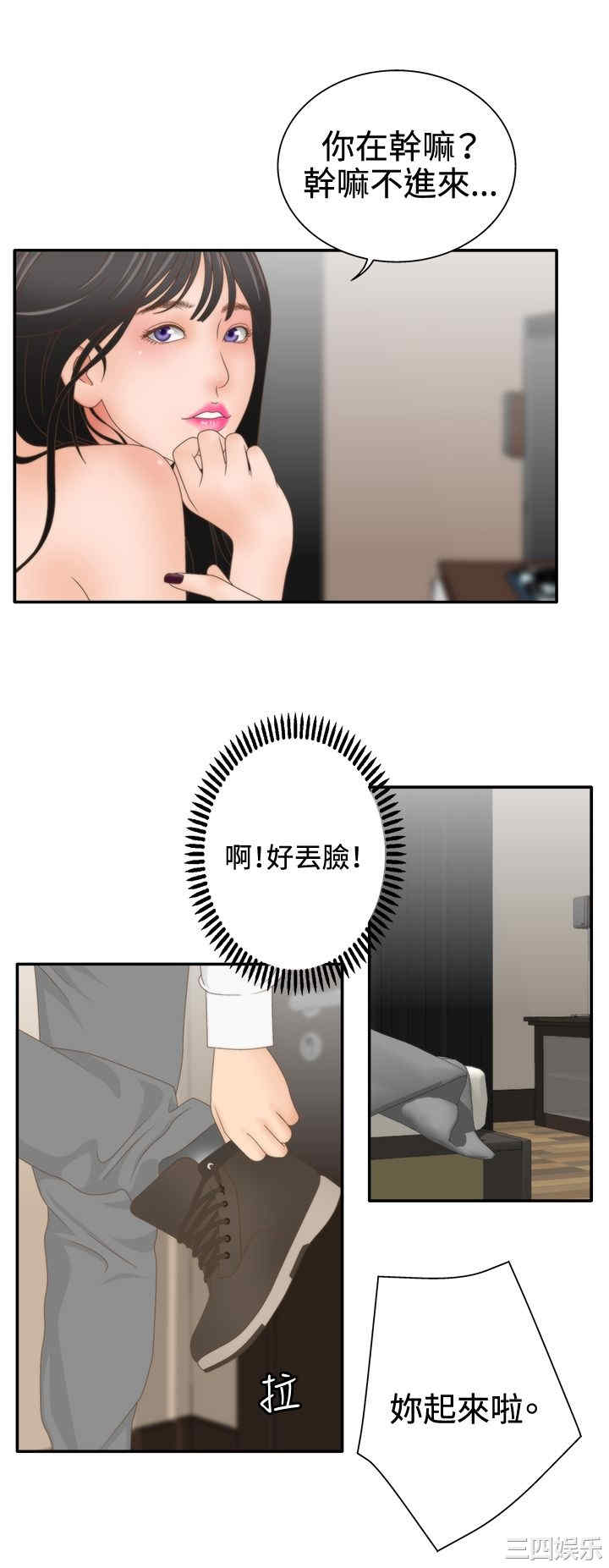 韩国漫画white girl韩漫_white girl-第19话在线免费阅读-韩国漫画-第8张图片