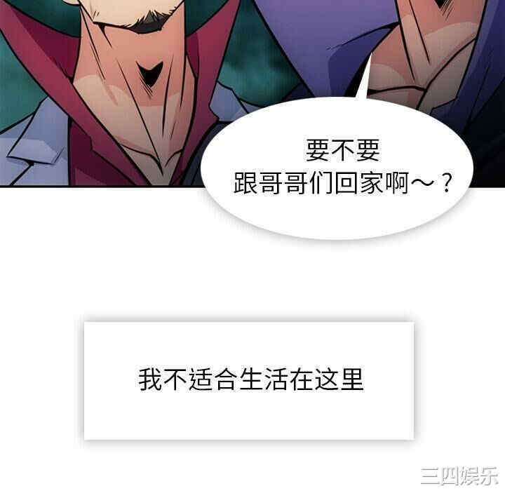 韩国漫画如此可爱的间谍韩漫_如此可爱的间谍-第33话在线免费阅读-韩国漫画-第34张图片