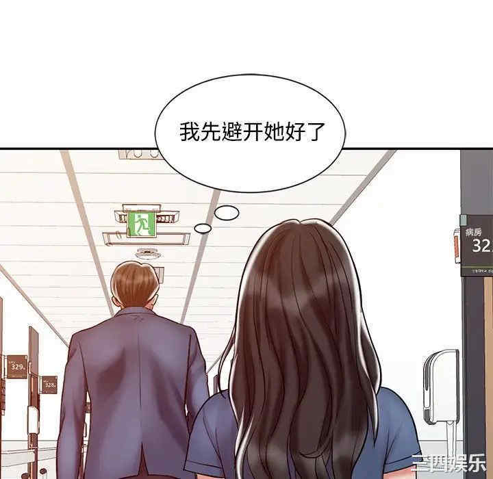 韩国漫画调阴妙手韩漫_调阴妙手-第20话在线免费阅读-韩国漫画-第88张图片