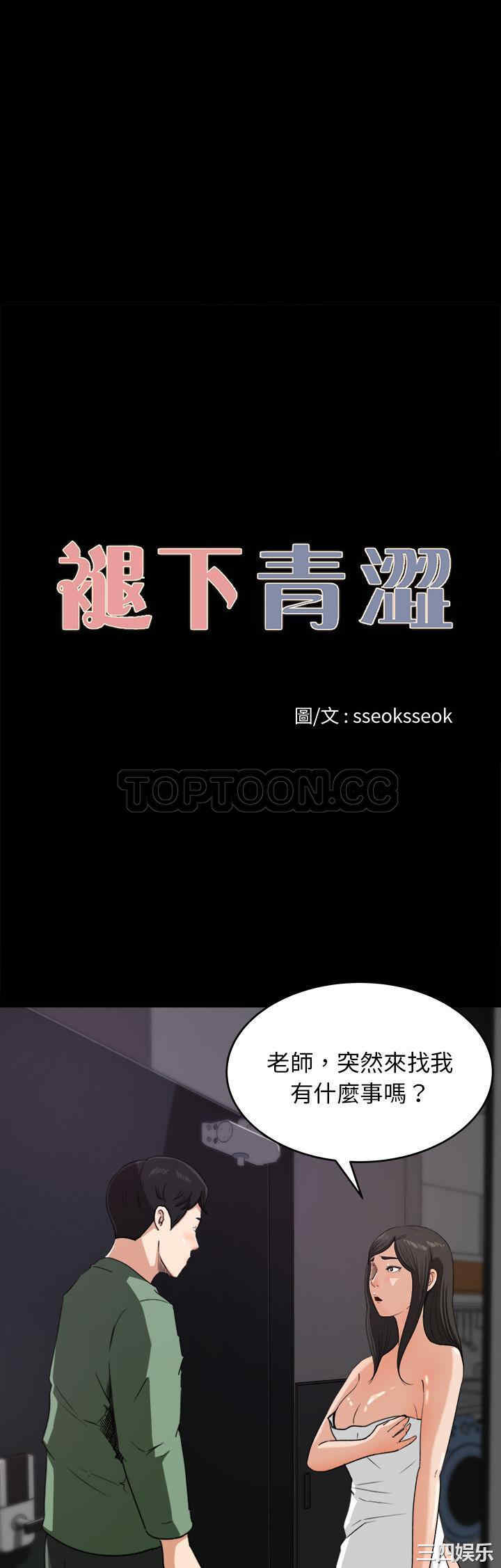 韩国漫画补习班绯闻/褪下青涩韩漫_补习班绯闻/褪下青涩-第20话在线免费阅读-韩国漫画-第4张图片