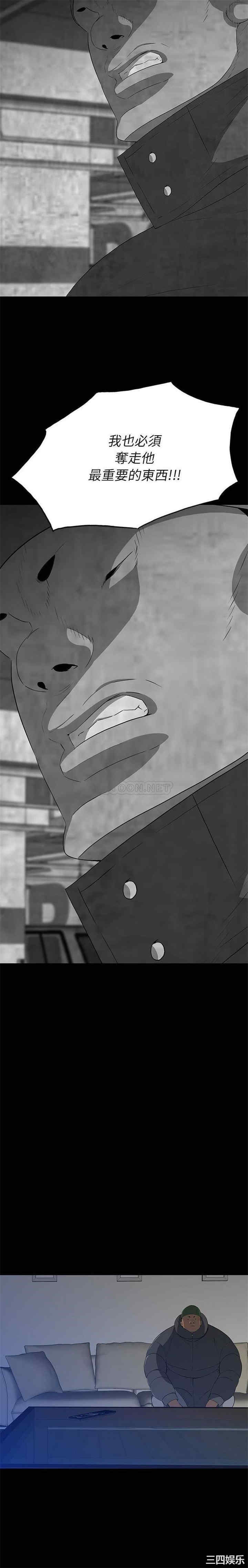 韩国漫画同室操戈/双面交锋韩漫_同室操戈/双面交锋-第21话在线免费阅读-韩国漫画-第6张图片