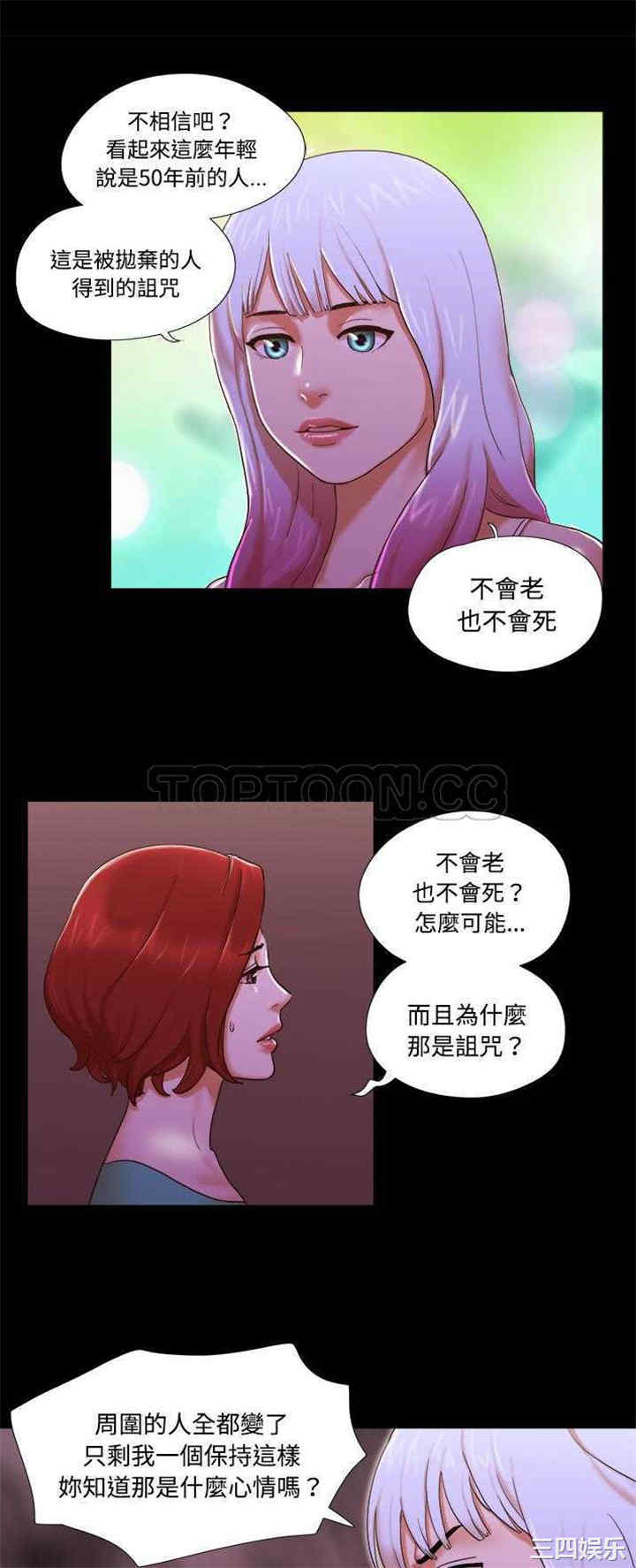 韩国漫画三人行韩漫_三人行-第18话在线免费阅读-韩国漫画-第29张图片