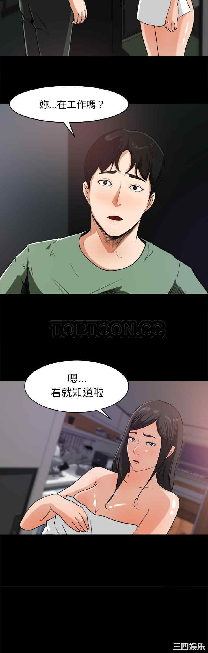 韩国漫画补习班绯闻/褪下青涩韩漫_补习班绯闻/褪下青涩-第20话在线免费阅读-韩国漫画-第5张图片