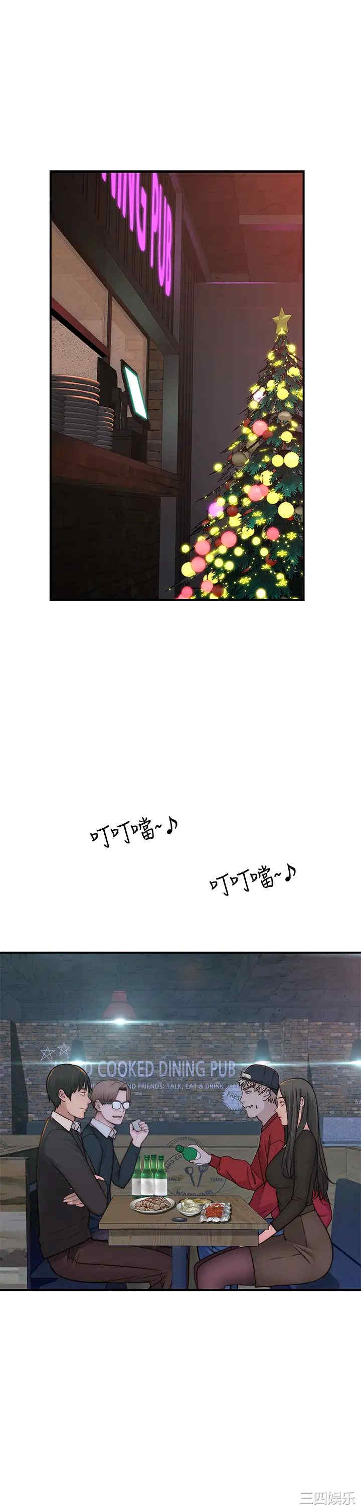 韩国漫画我们的特殊关系韩漫_我们的特殊关系-第72话在线免费阅读-韩国漫画-第17张图片