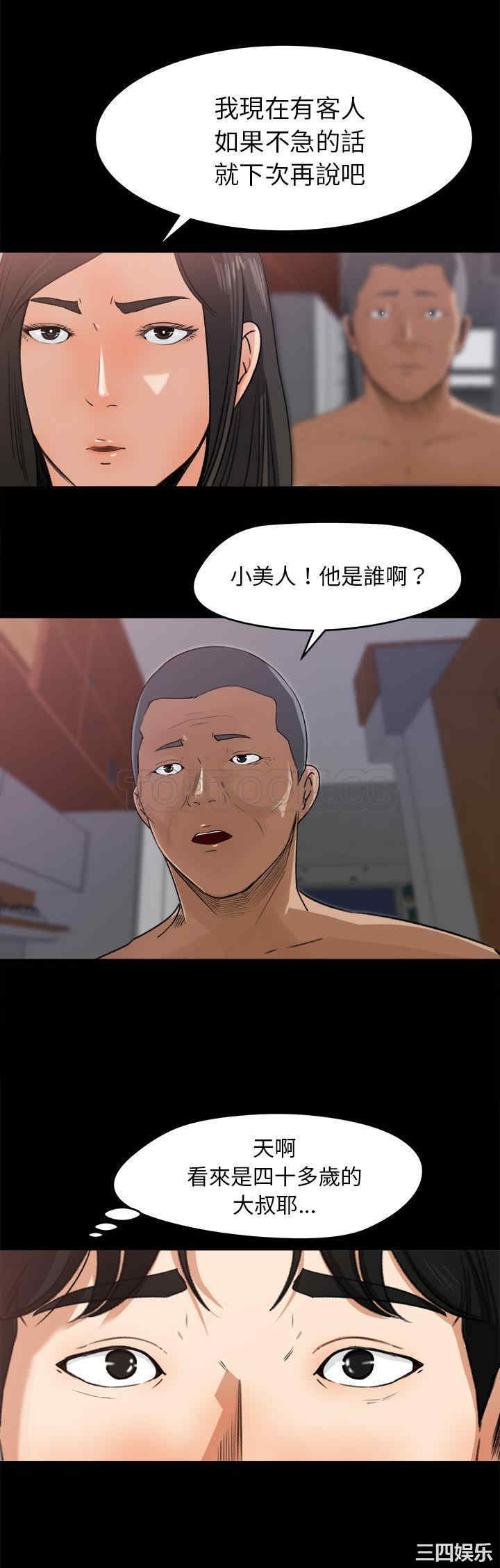 韩国漫画补习班绯闻/褪下青涩韩漫_补习班绯闻/褪下青涩-第20话在线免费阅读-韩国漫画-第6张图片