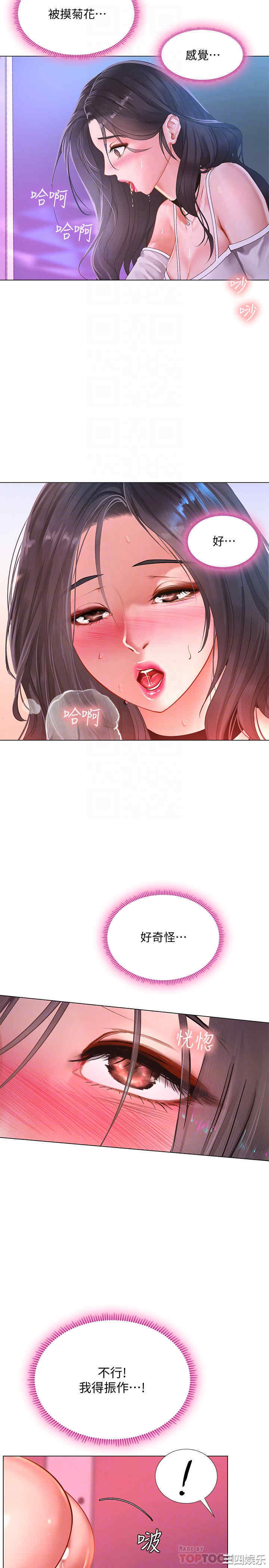 韩国漫画韩漫_享乐补习街-第59话在线免费阅读-韩国漫画-第13张图片