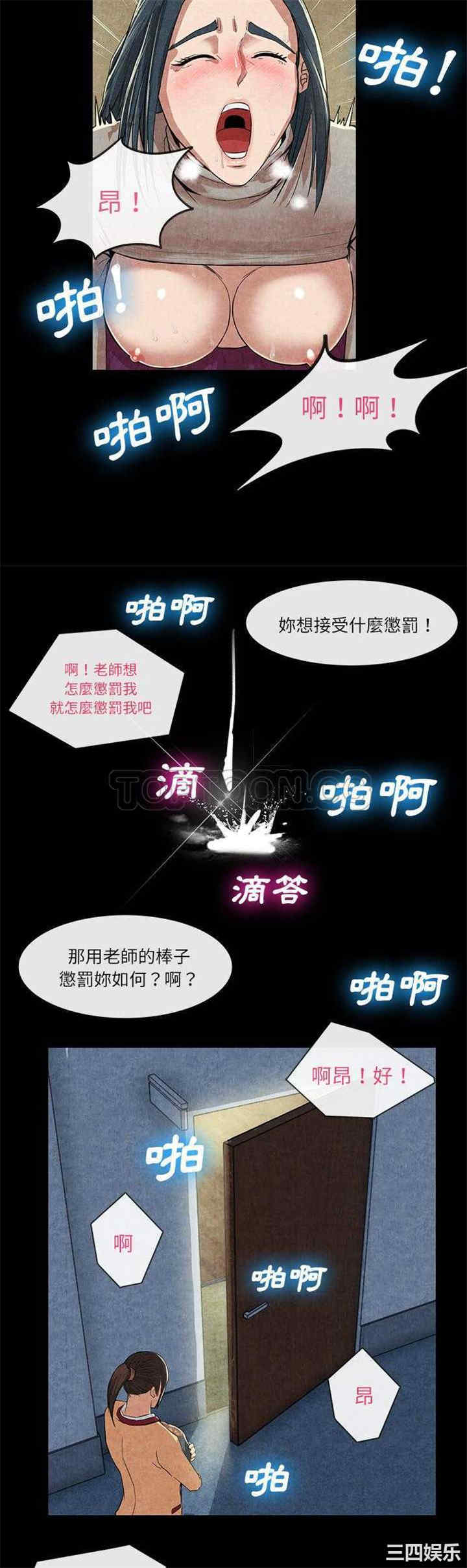 韩国漫画去幸岛韩漫_去幸岛-第12话在线免费阅读-韩国漫画-第19张图片