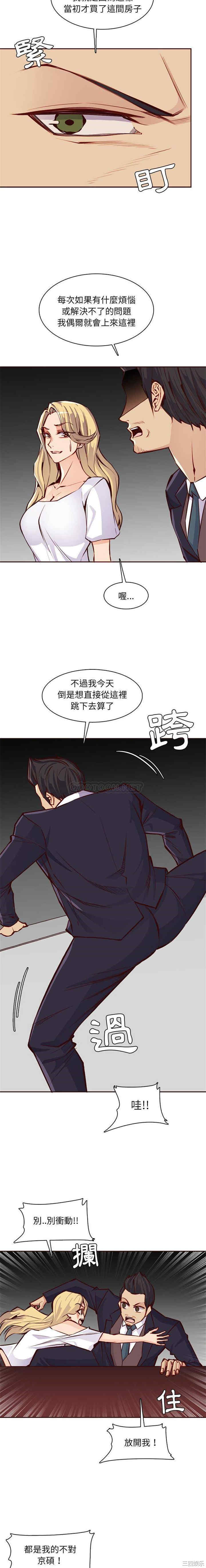 韩国漫画妈妈是女大学生韩漫_妈妈是女大学生-第87话在线免费阅读-韩国漫画-第5张图片