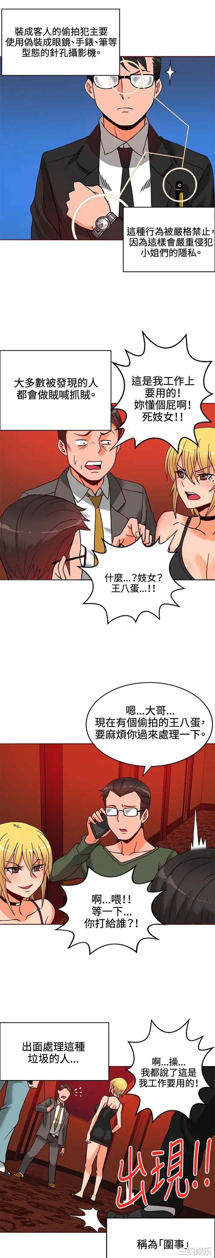 韩国漫画30cm立约人韩漫_30cm立约人-第10话在线免费阅读-韩国漫画-第20张图片