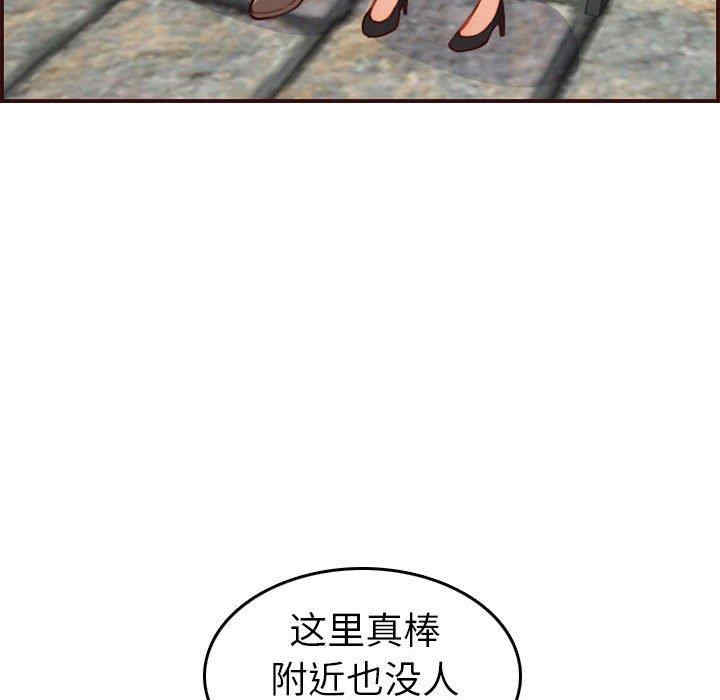 韩国漫画妈妈是女大学生韩漫_妈妈是女大学生-第52话在线免费阅读-韩国漫画-第24张图片