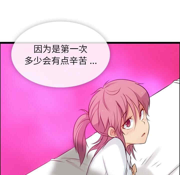 韩国漫画如此可爱的间谍韩漫_如此可爱的间谍-第5话在线免费阅读-韩国漫画-第89张图片