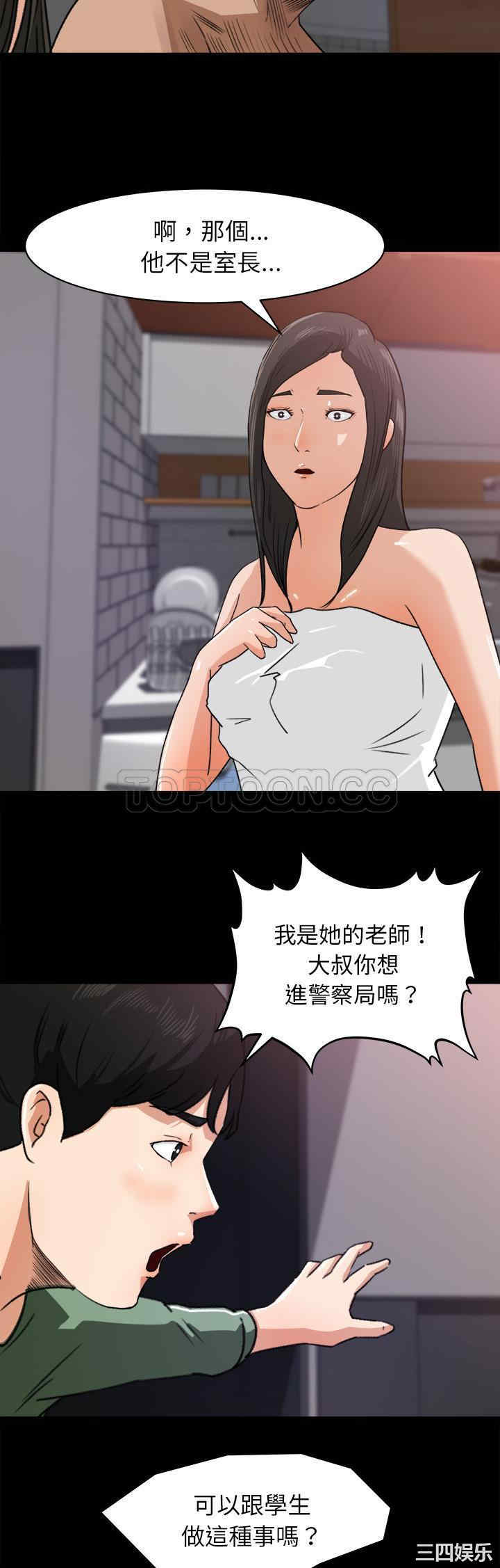 韩国漫画补习班绯闻/褪下青涩韩漫_补习班绯闻/褪下青涩-第20话在线免费阅读-韩国漫画-第8张图片