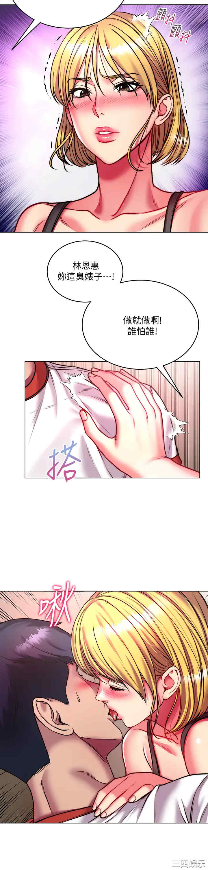 韩国漫画韩漫_超市的漂亮姐姐-第82话在线免费阅读-韩国漫画-第20张图片