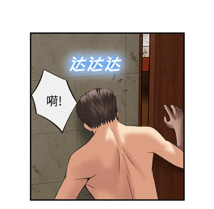 韩国漫画去幸岛韩漫_去幸岛-第17话在线免费阅读-韩国漫画-第103张图片