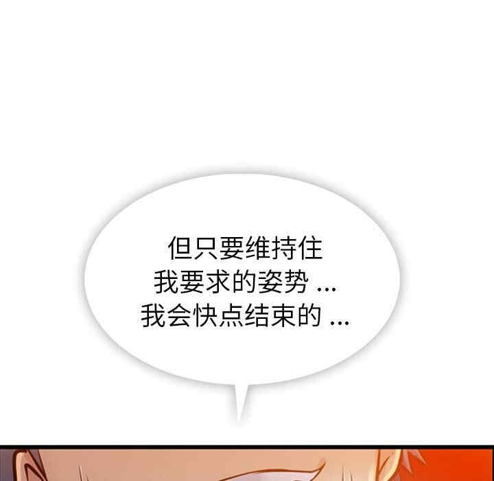 韩国漫画如此可爱的间谍韩漫_如此可爱的间谍-第5话在线免费阅读-韩国漫画-第91张图片