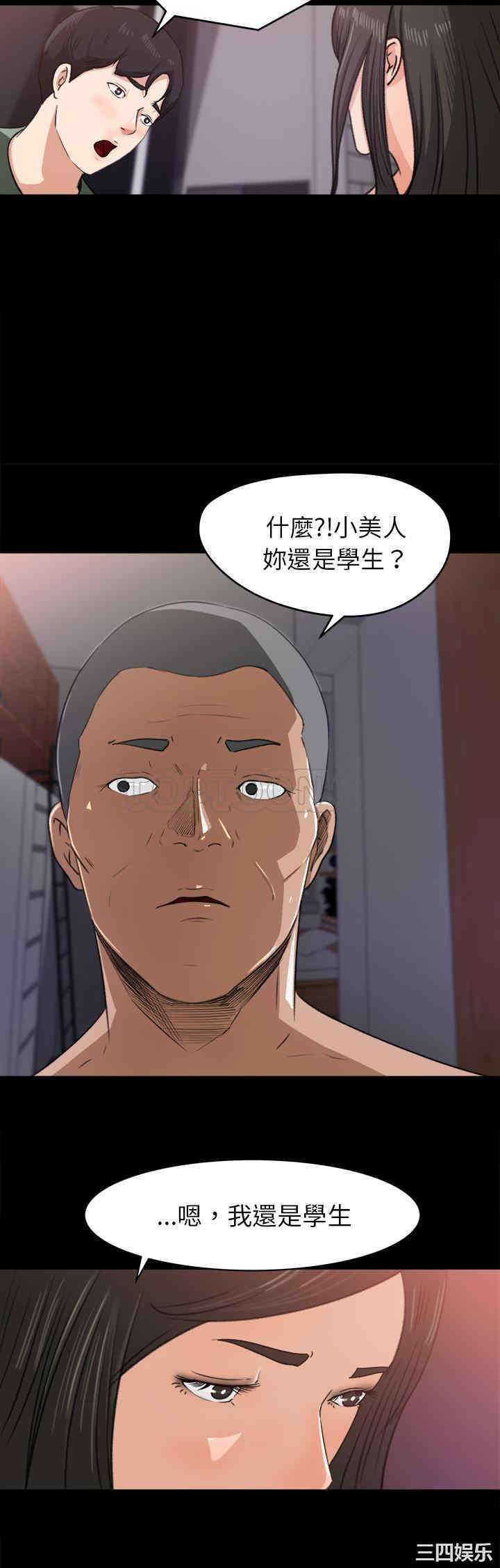 韩国漫画补习班绯闻/褪下青涩韩漫_补习班绯闻/褪下青涩-第20话在线免费阅读-韩国漫画-第9张图片