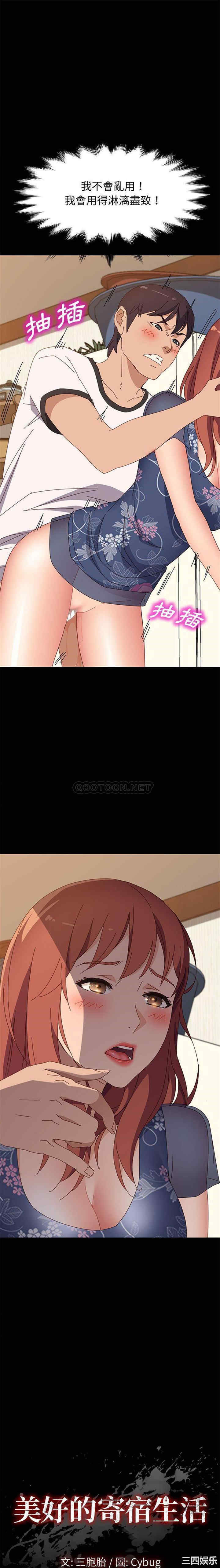 韩国漫画上门徒弟/美好的寄宿生活韩漫_上门徒弟/美好的寄宿生活-第36话在线免费阅读-韩国漫画-第1张图片