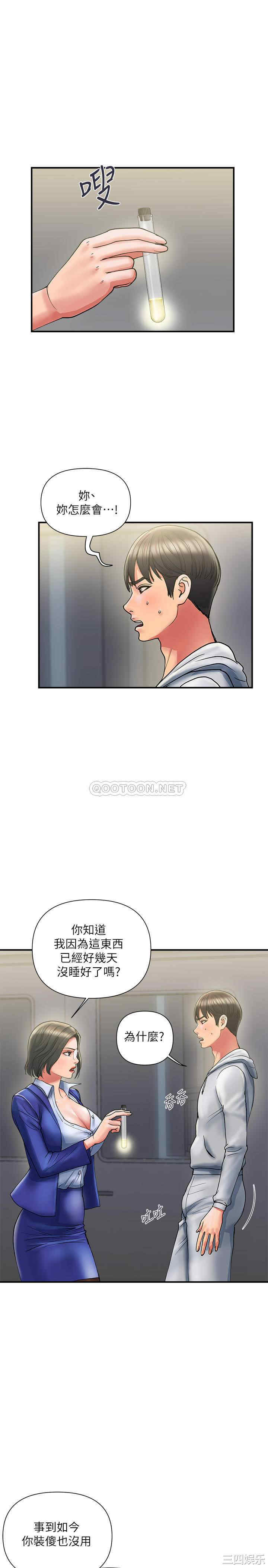 韩国漫画韩漫_行走费洛蒙-第12话在线免费阅读-韩国漫画-第1张图片