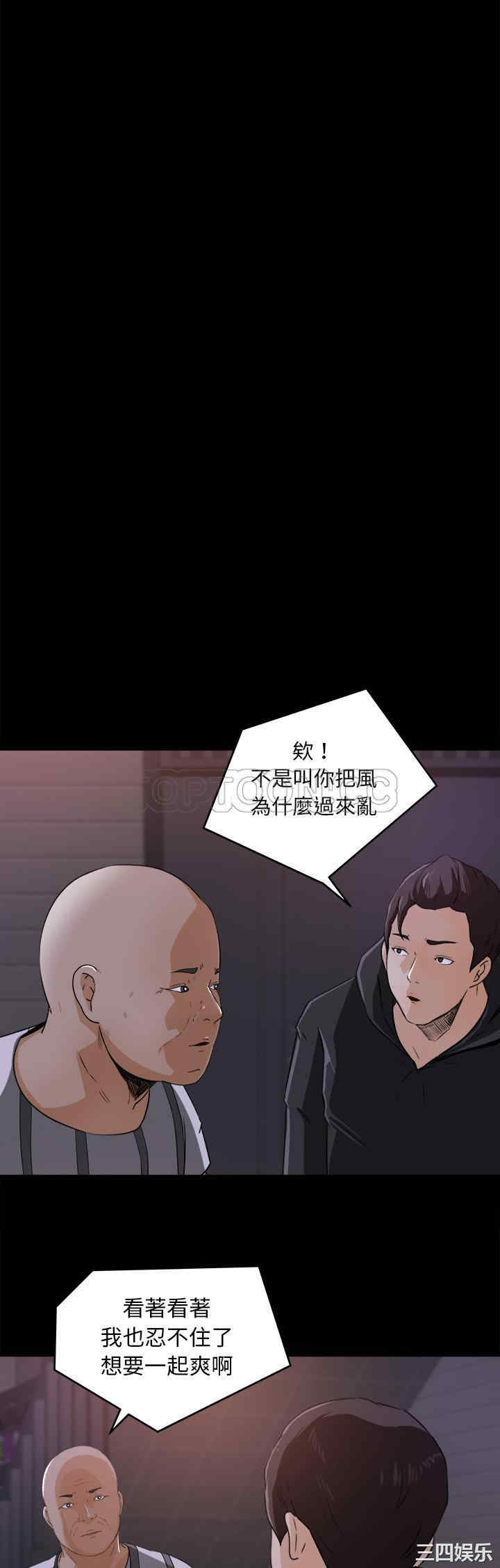 韩国漫画补习班绯闻/褪下青涩韩漫_补习班绯闻/褪下青涩-第20话在线免费阅读-韩国漫画-第10张图片