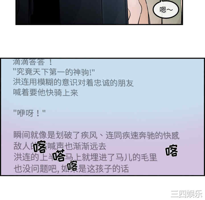 韩国漫画任何小姐韩漫_任何小姐-第31话在线免费阅读-韩国漫画-第34张图片