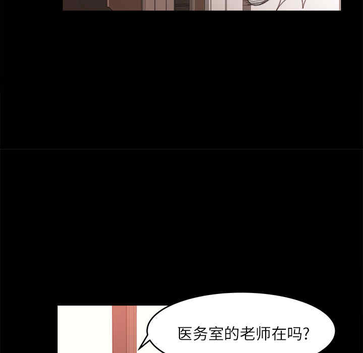 韩国漫画补习班绯闻/褪下青涩韩漫_补习班绯闻/褪下青涩-第12话在线免费阅读-韩国漫画-第26张图片