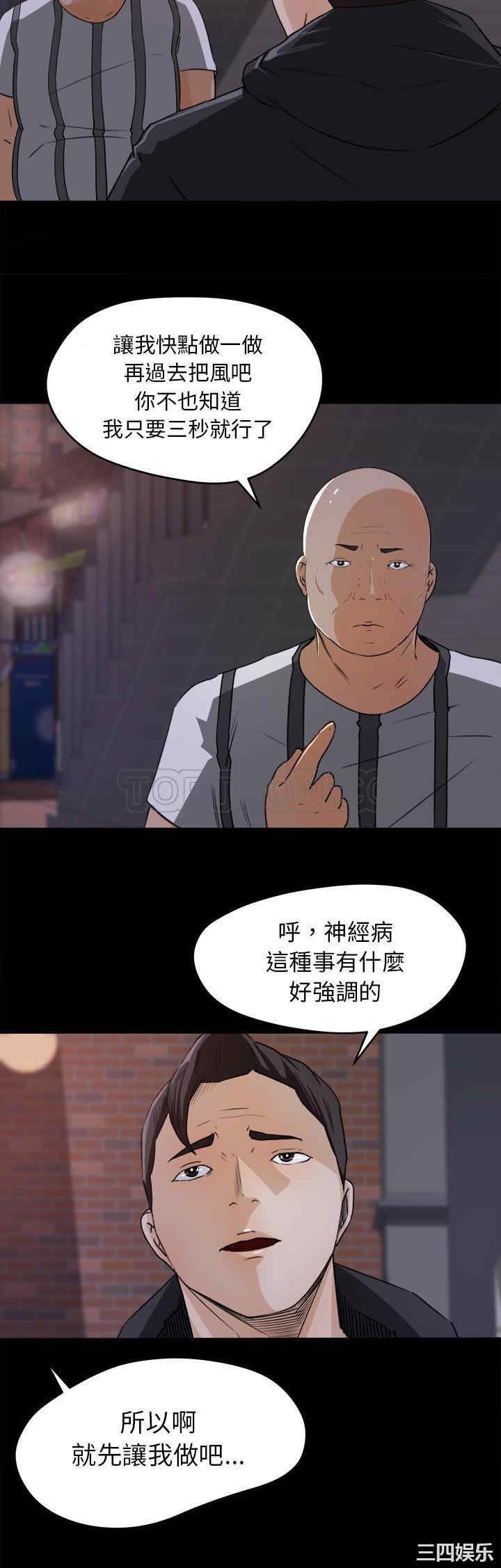 韩国漫画补习班绯闻/褪下青涩韩漫_补习班绯闻/褪下青涩-第20话在线免费阅读-韩国漫画-第11张图片